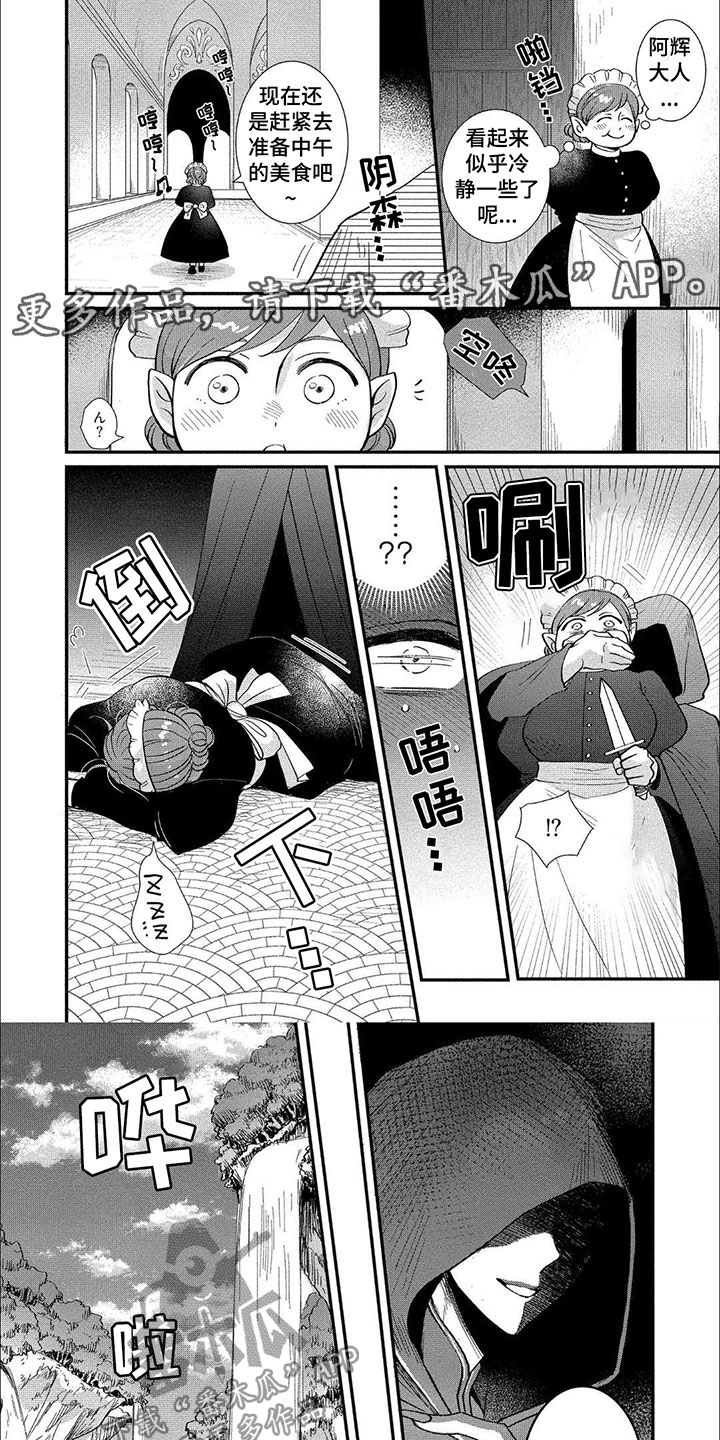 第8章：毒酒0