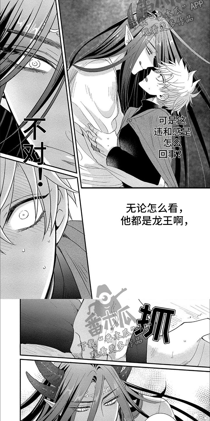第18章：考验2