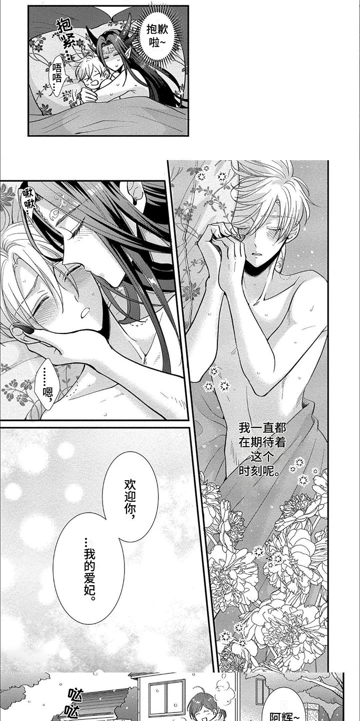 第3章：美好的清晨3