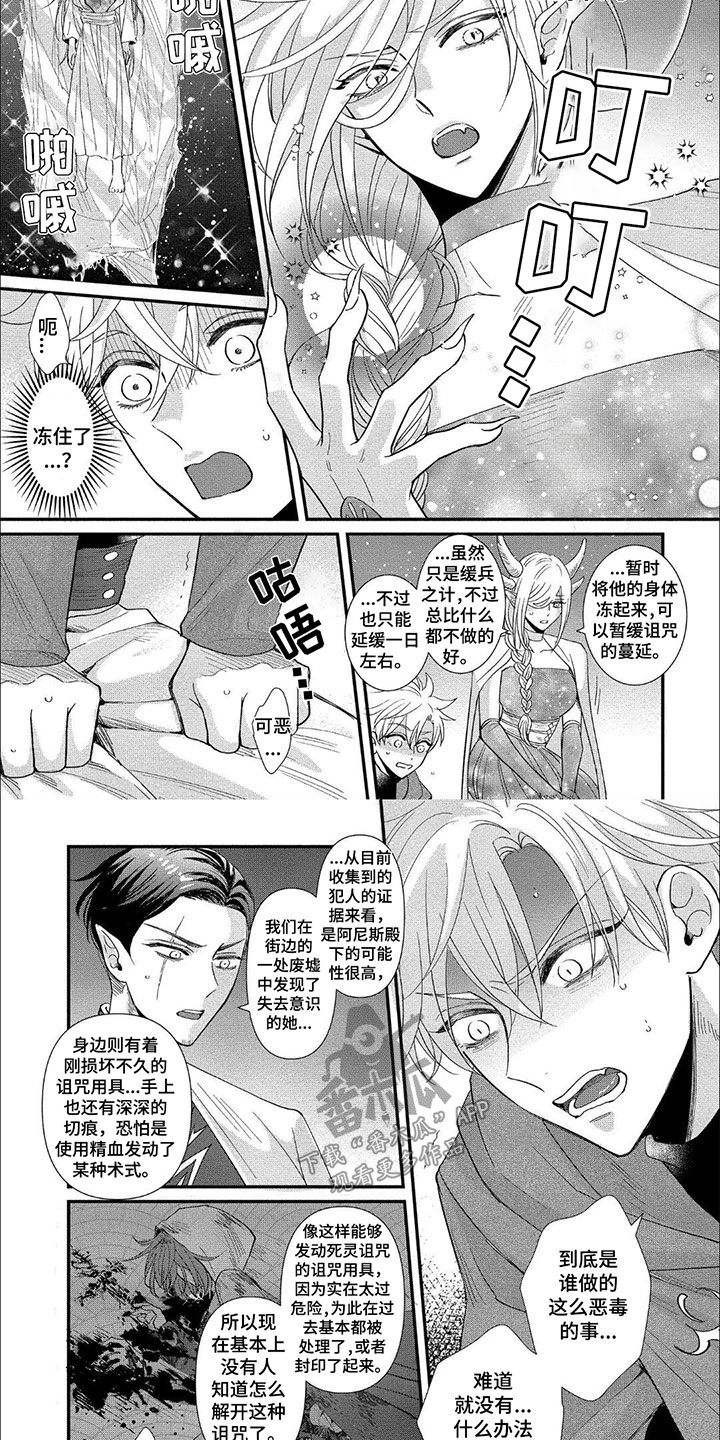 第15章：等着我3