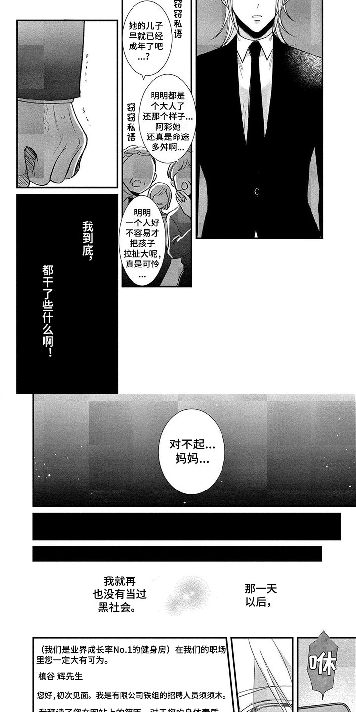 第1章：健身房3
