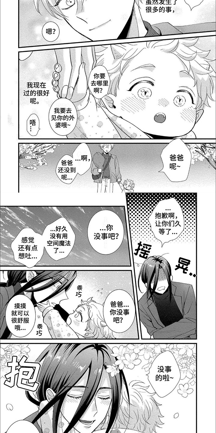 第21章：孩子4