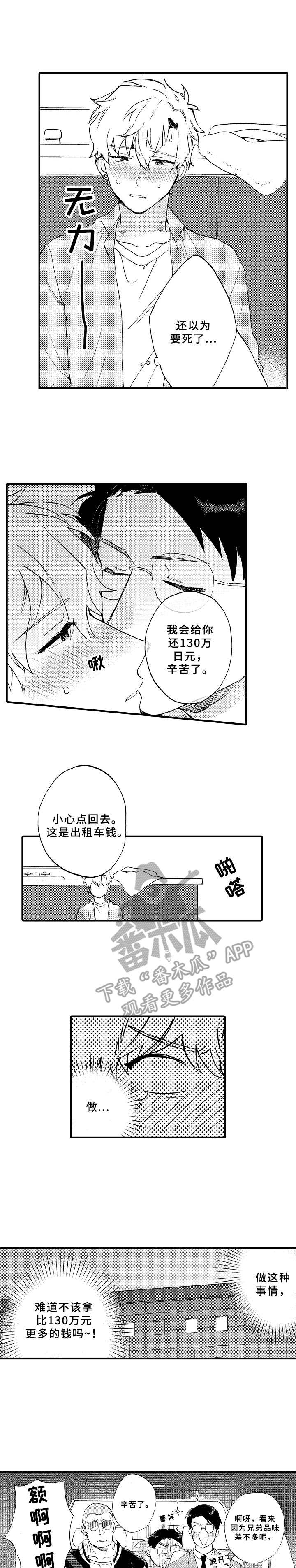 第31章：讨厌的家伙0