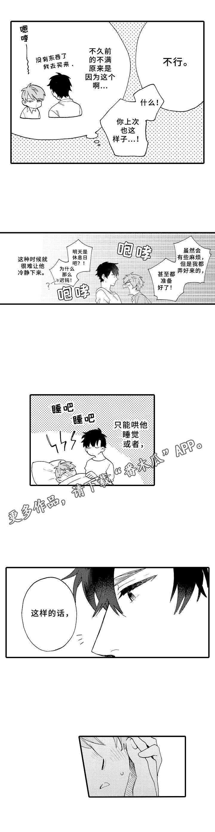 第32章：半醉半醒3