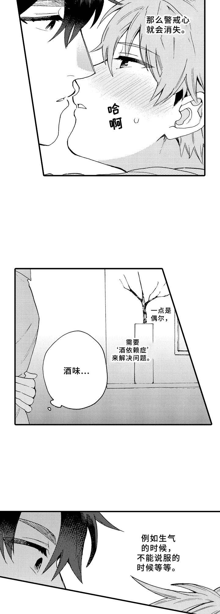 第32章：半醉半醒1