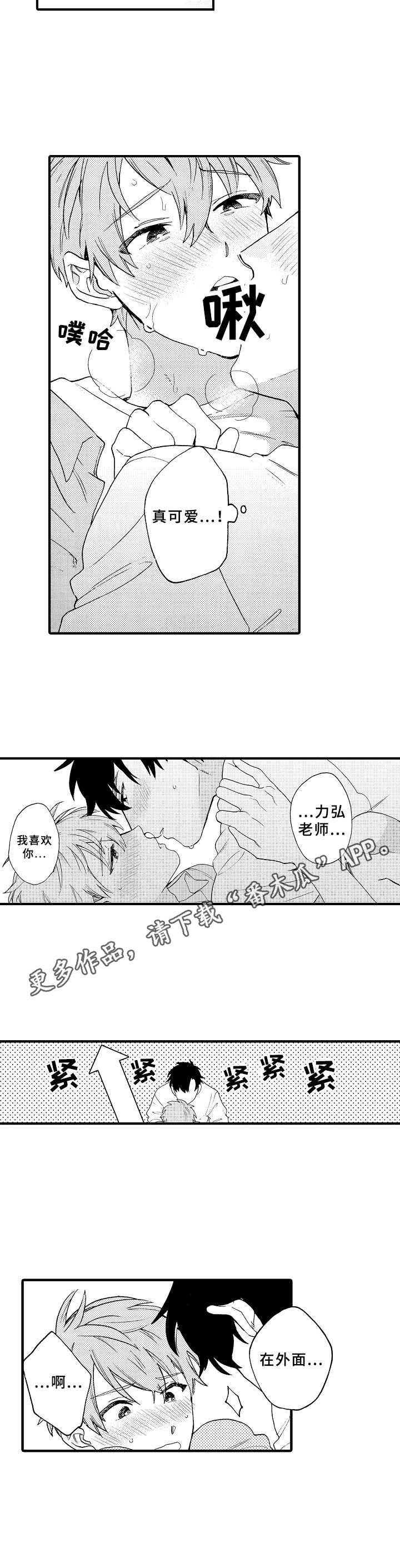 第33章：真挚（完结）3
