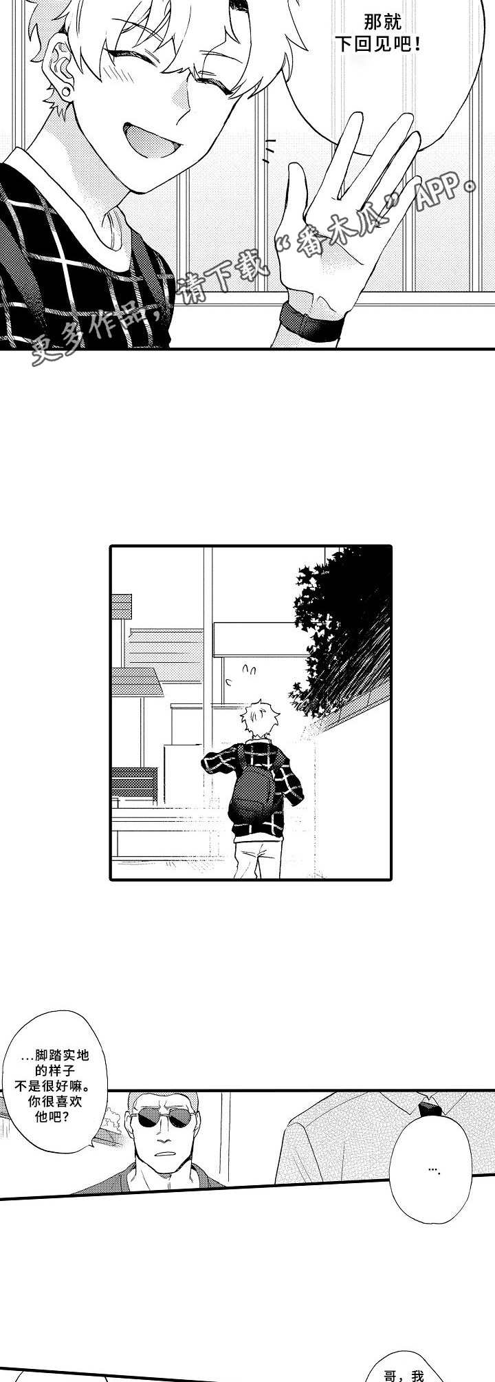 第31章：讨厌的家伙3