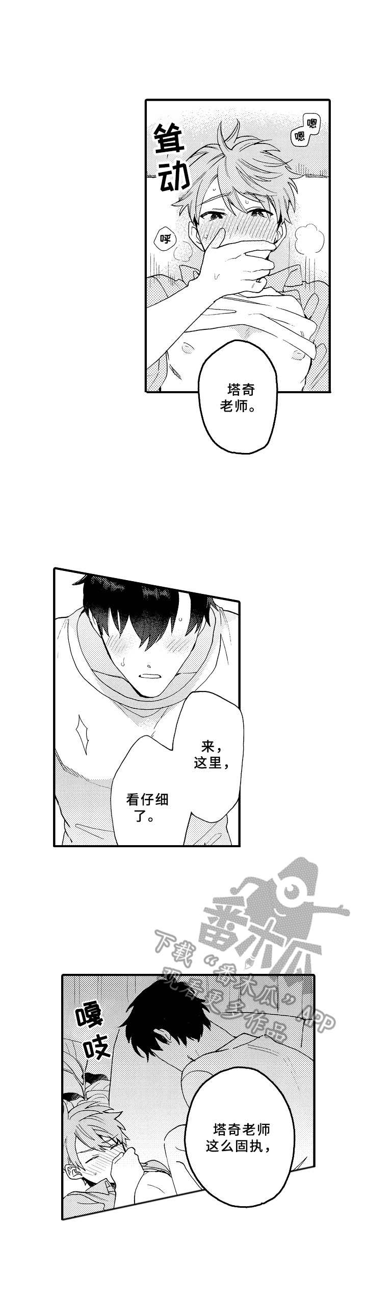 第33章：真挚（完结）0