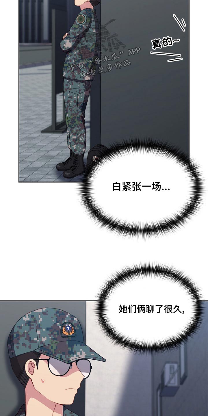 第14章：什么关系1