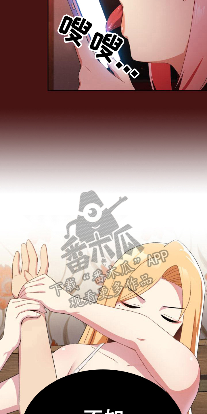 第8章：歪主意4