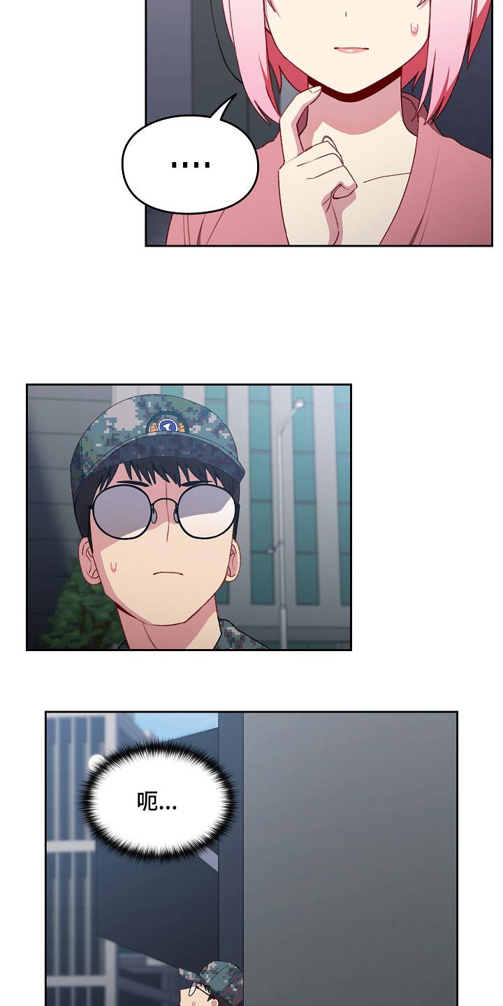 第14章：什么关系0