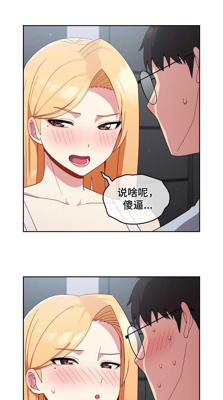 第29章：不对劲0