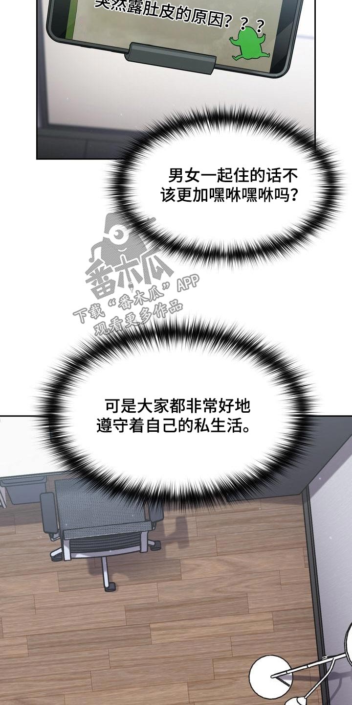 第26章：一起生活3