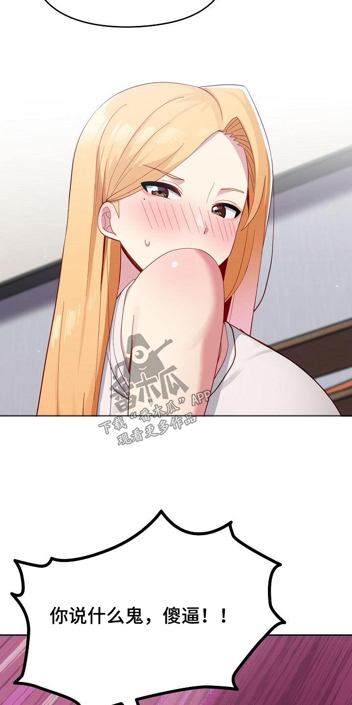 第28章：这是什么2