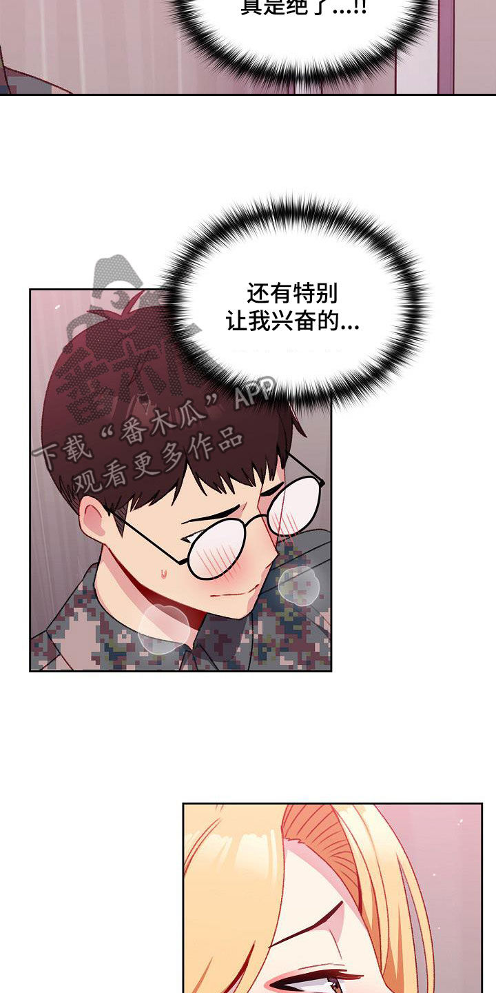 第13章：得寸进尺2