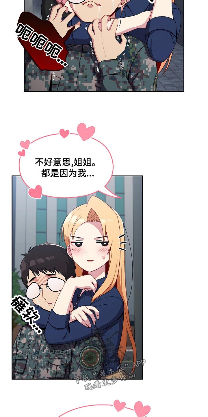 第15章：很可爱4