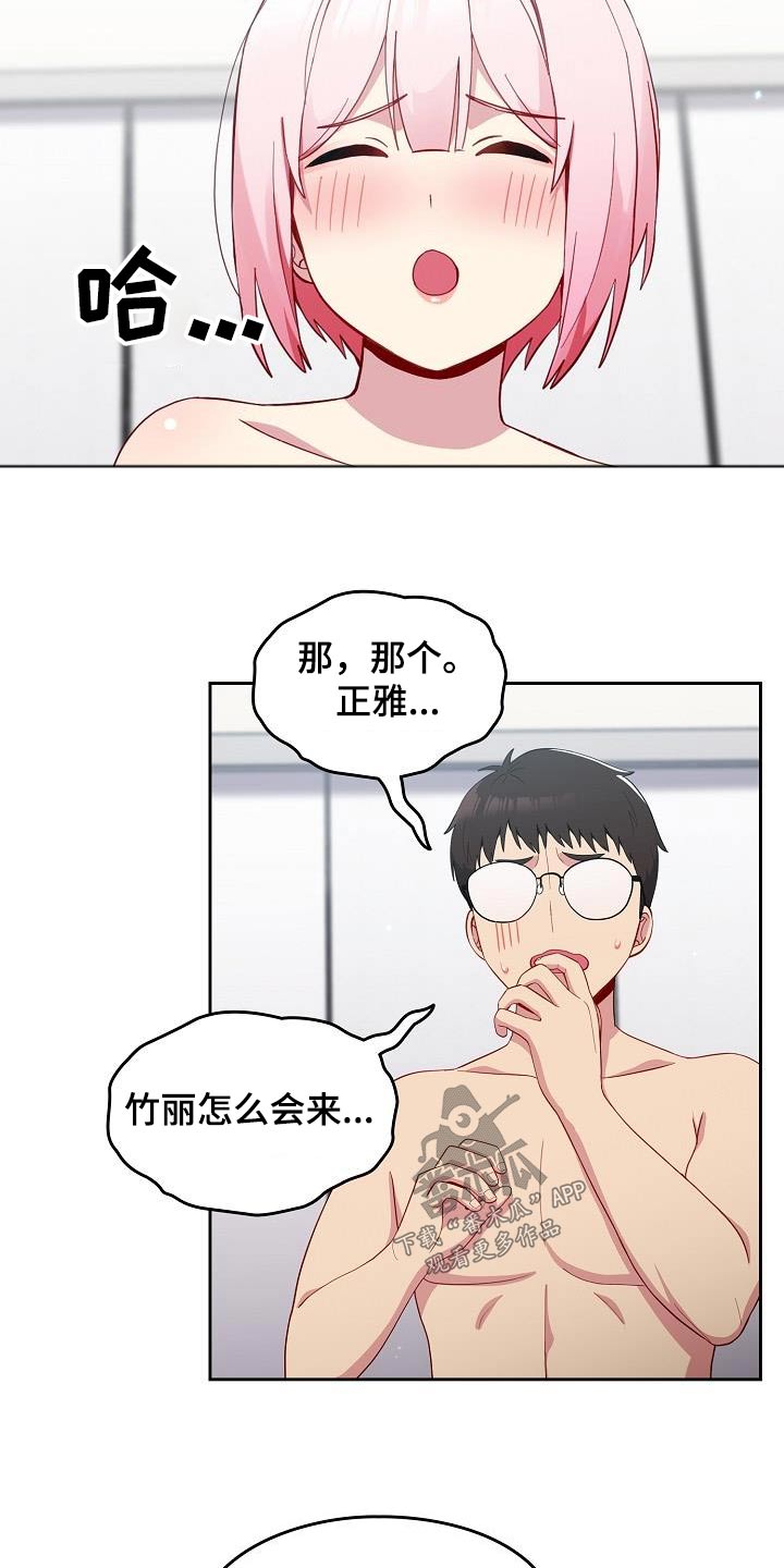 第24章：我可以解释1