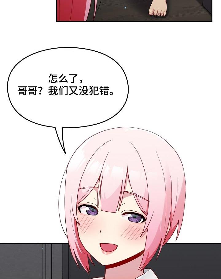 第24章：我可以解释4