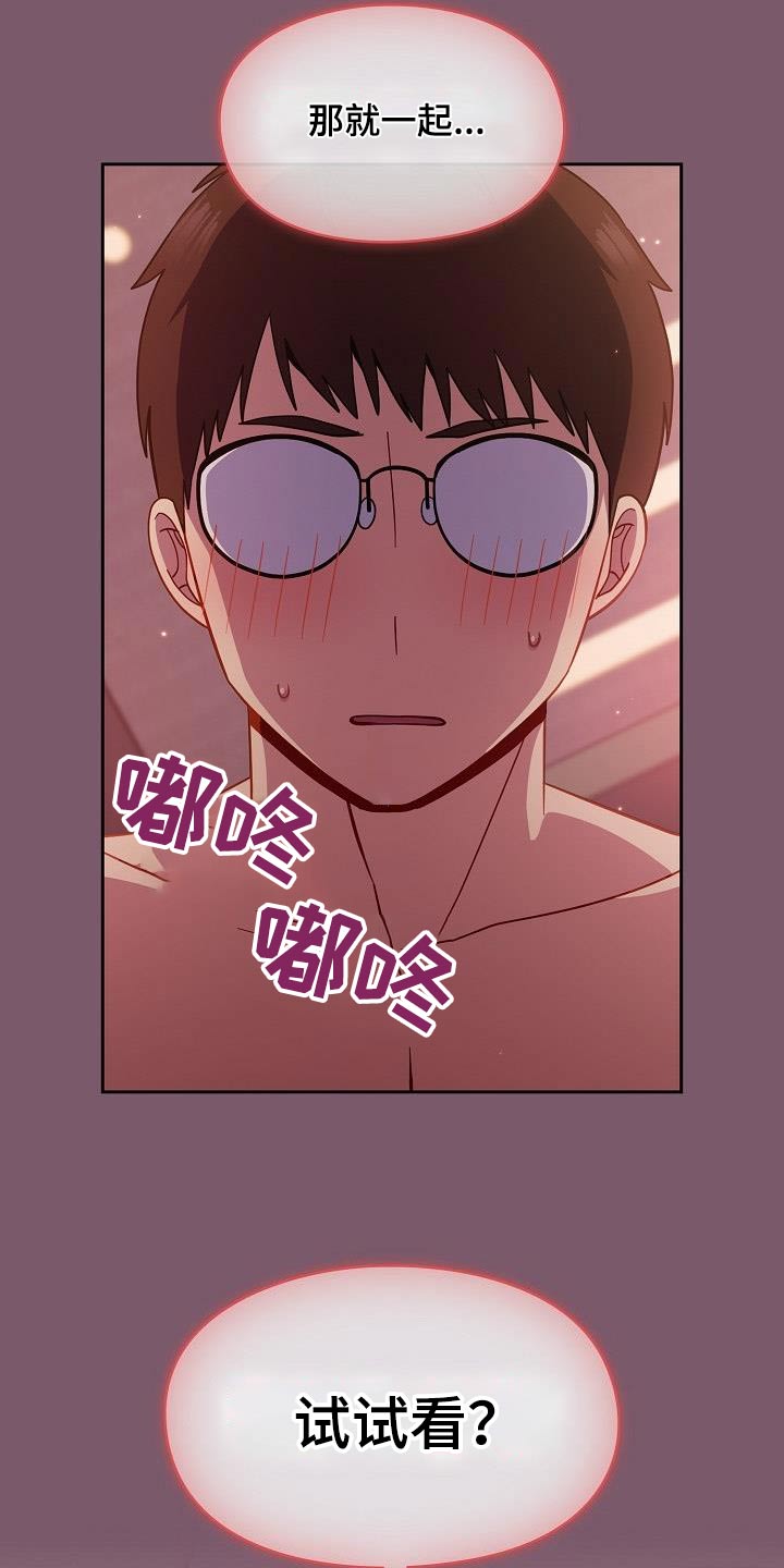 第31章：青梅竹马4