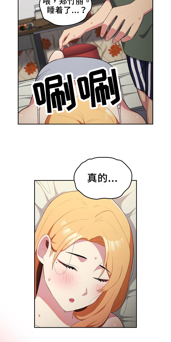 第3章：下不了手3