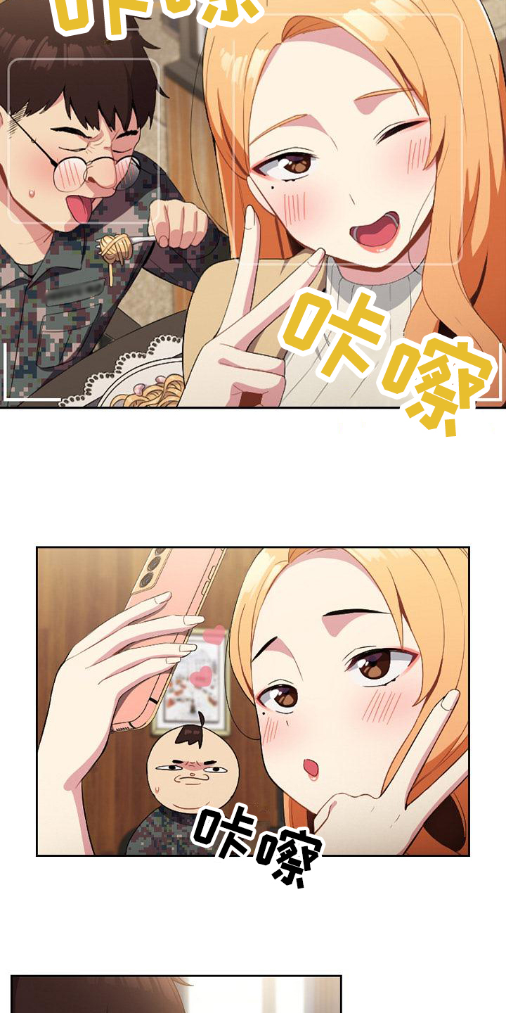 第1章：青梅竹马1