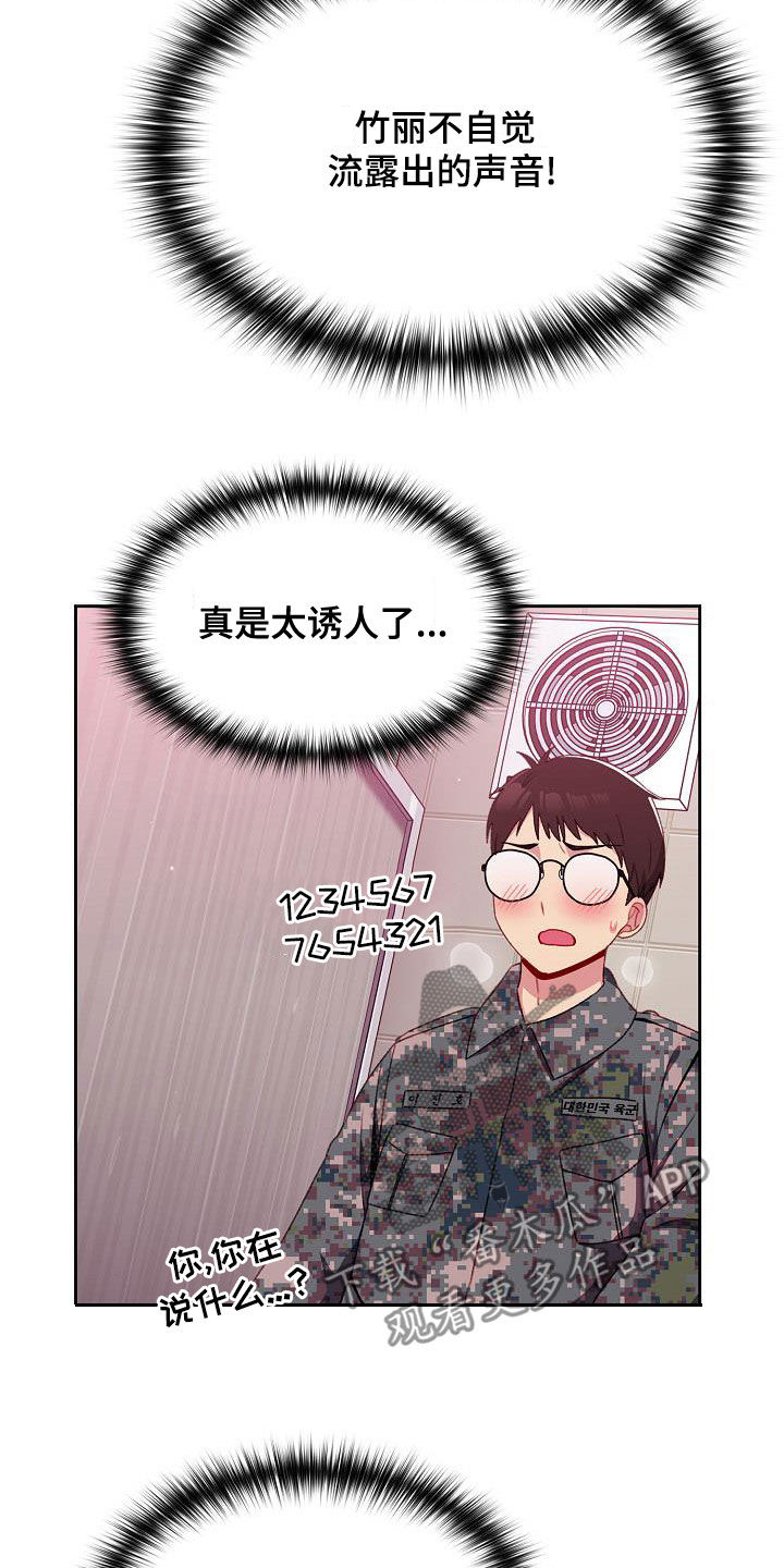 第13章：得寸进尺4