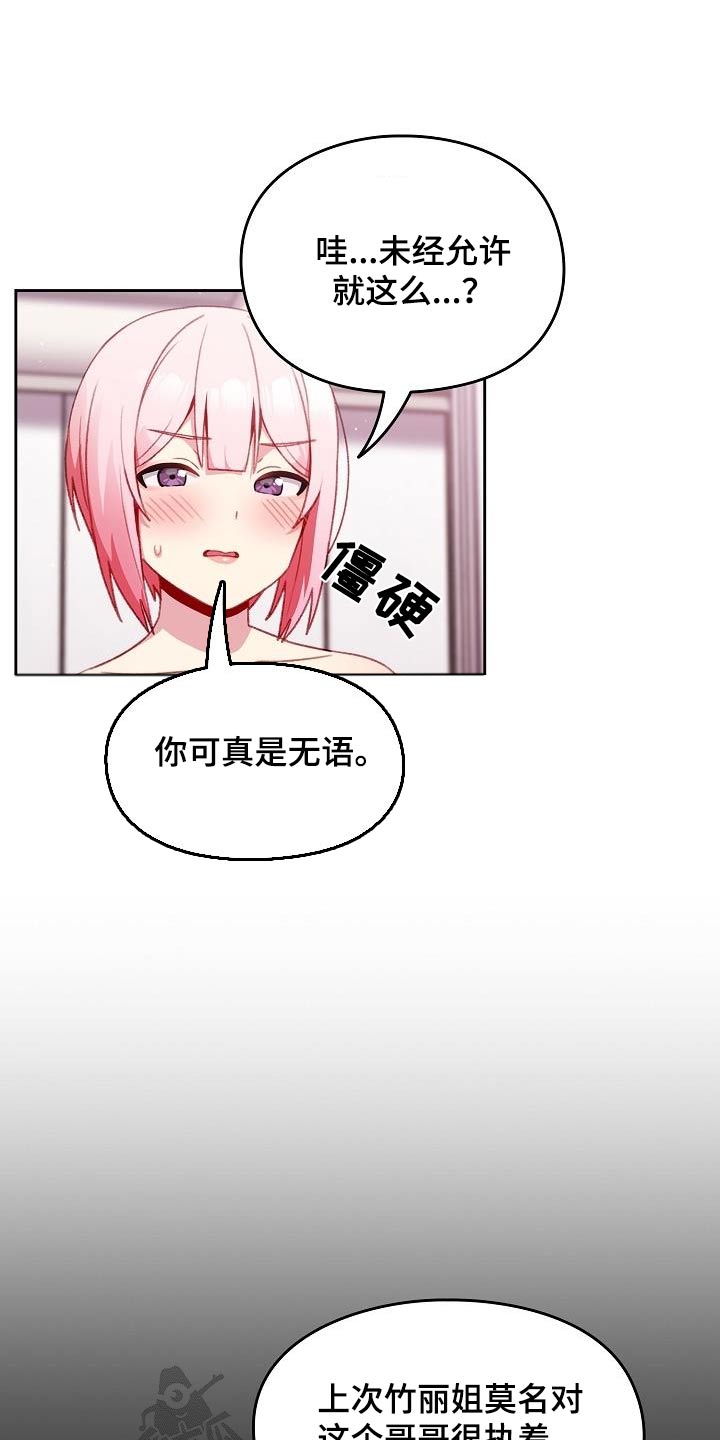 第22章：还没结束3