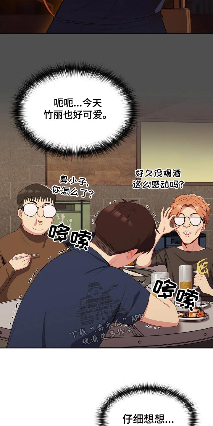 第16章：很眼熟4