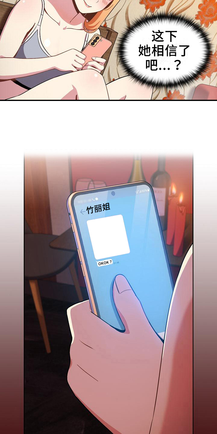 第7章：罪魁祸首1