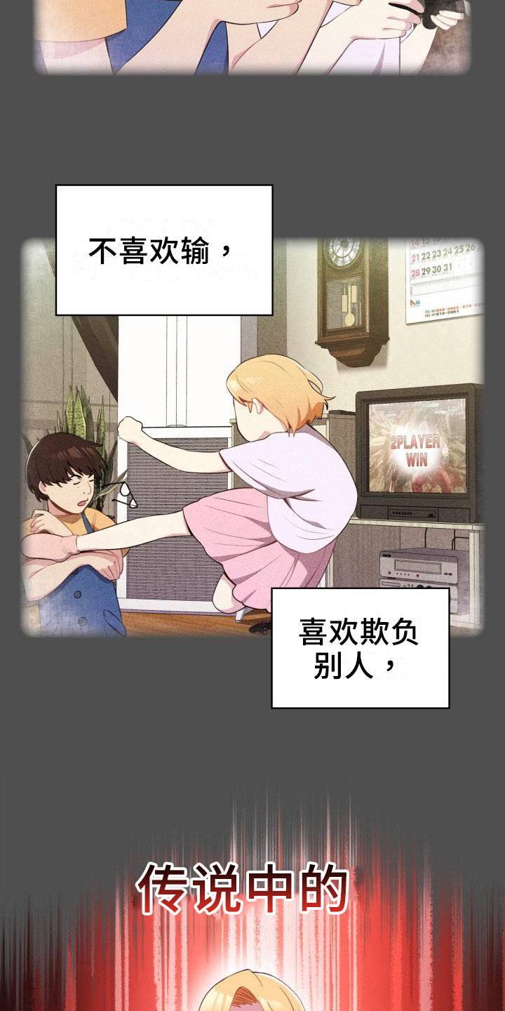 第5章：不认错4