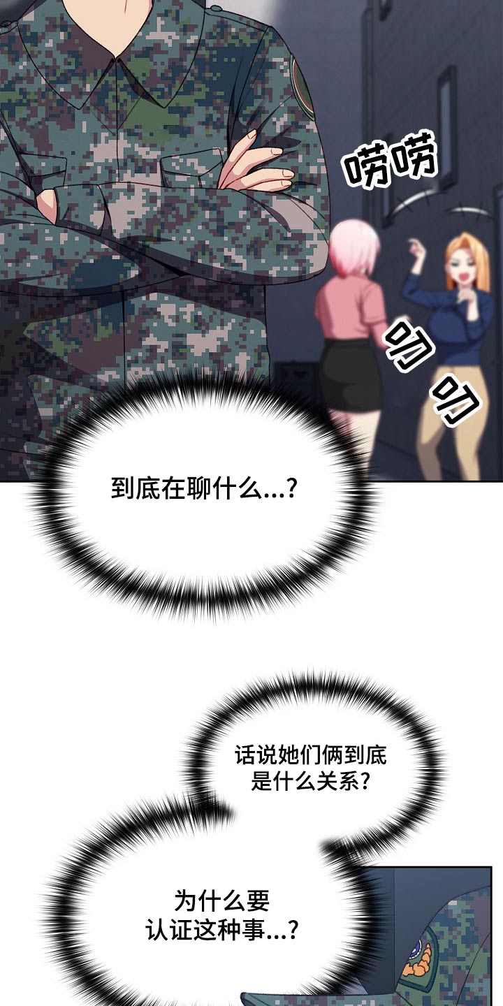 第14章：什么关系2