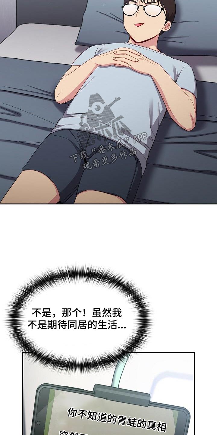 第26章：一起生活2