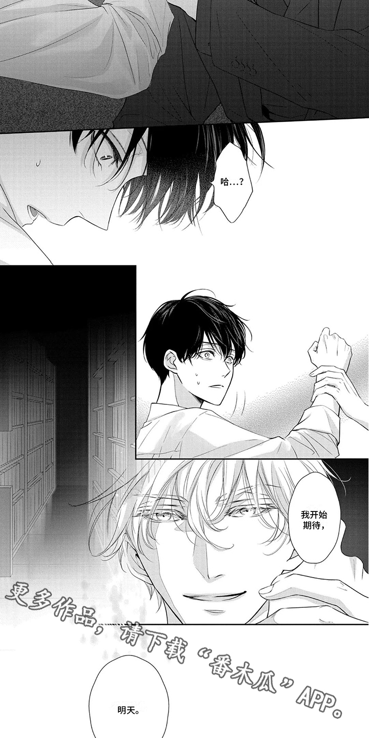 第5章：步步紧逼3