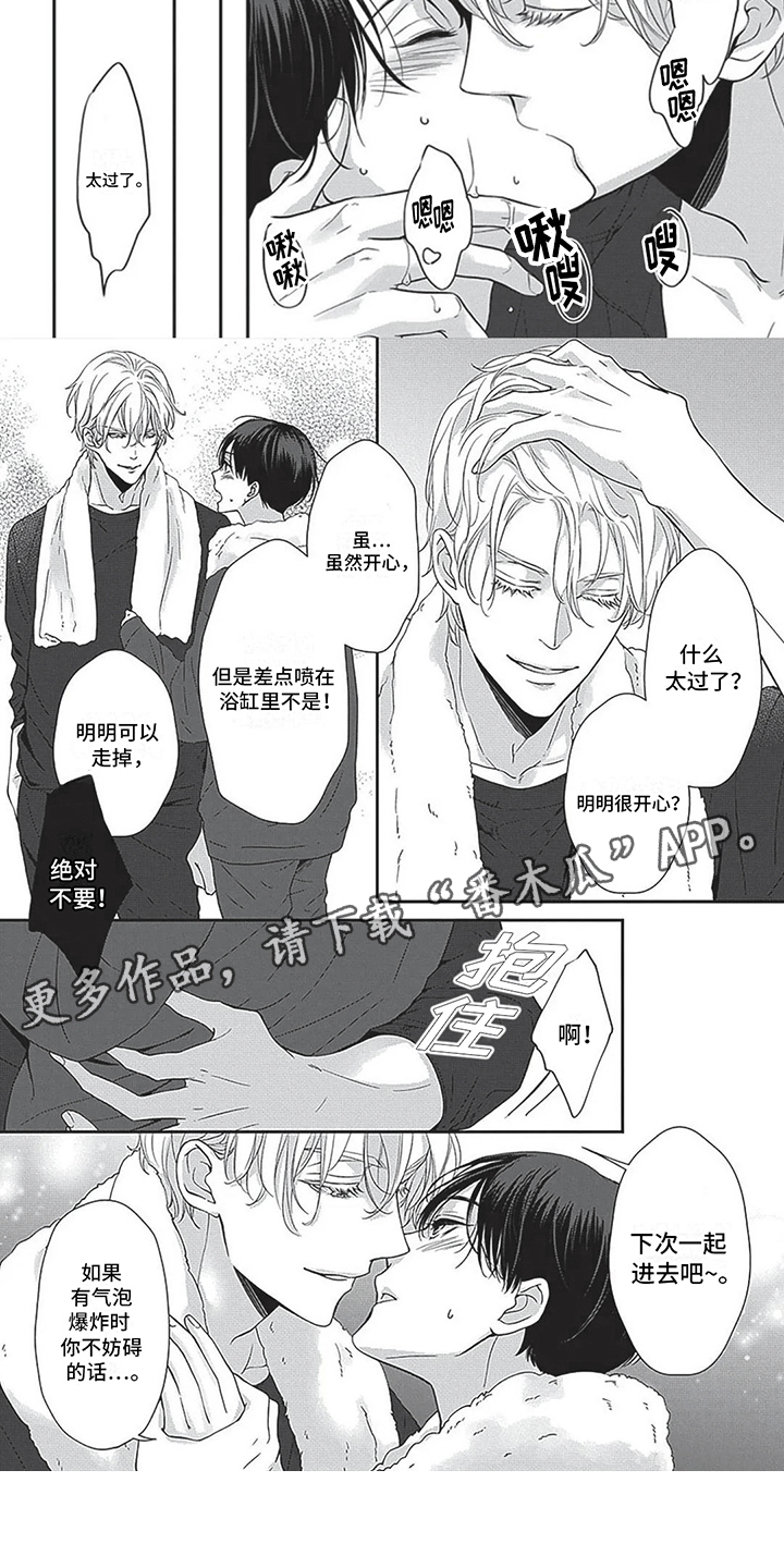 第16章：温泉新体验4