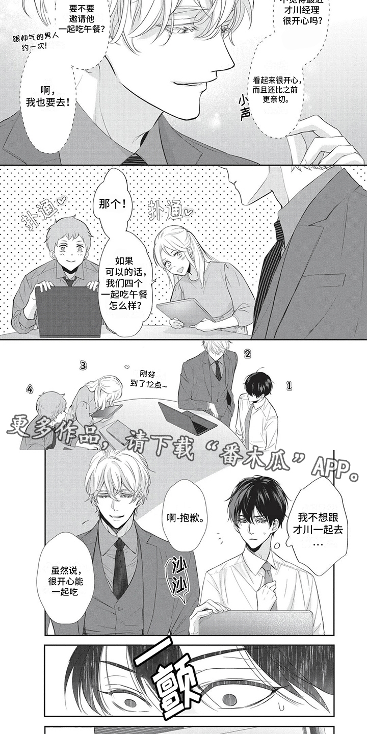 第7章：共进晚餐3