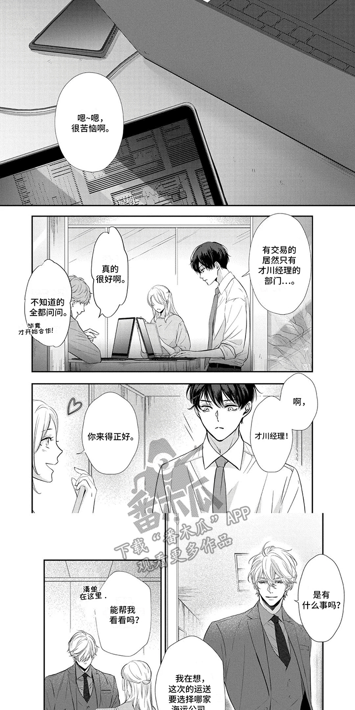 第7章：共进晚餐0