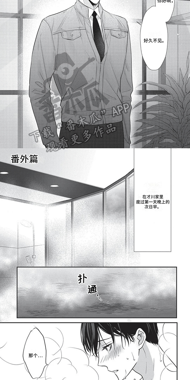 第16章：温泉新体验1