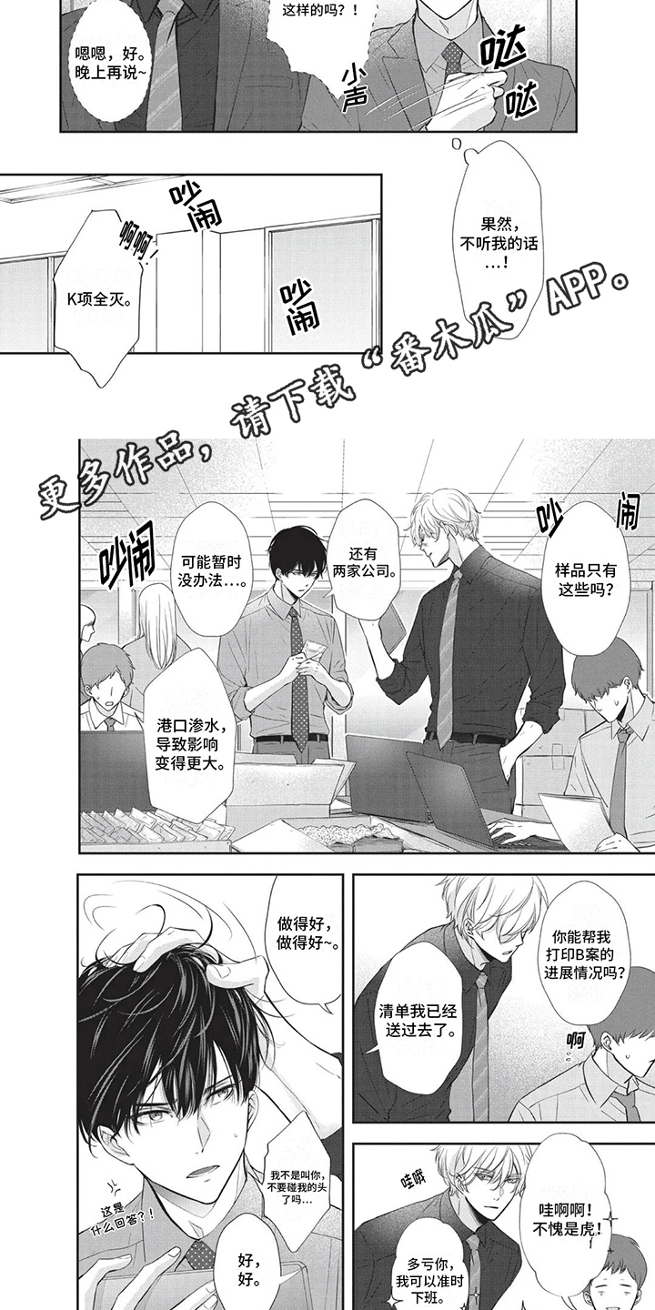 第10章：相约酒店4