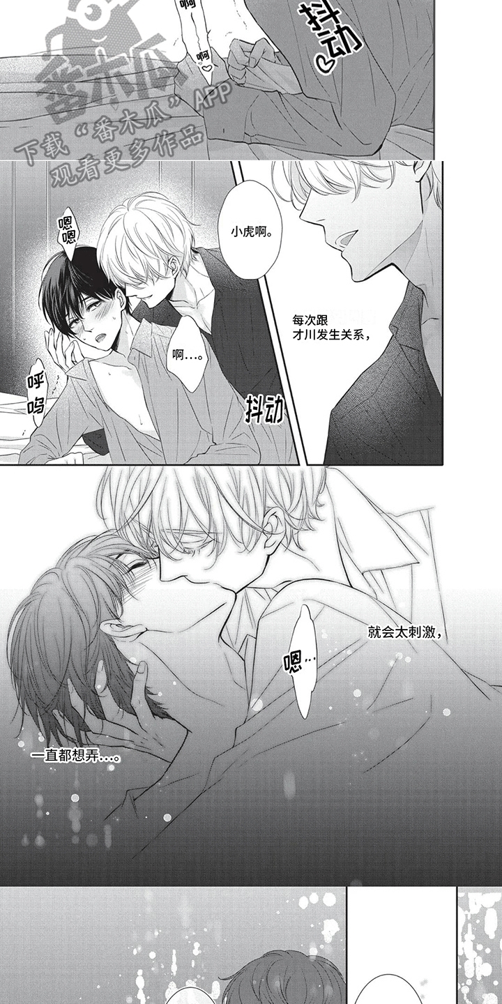 第11章：计划成功2