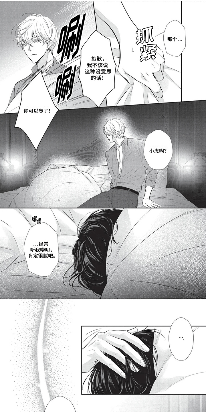 第13章：约会计划0