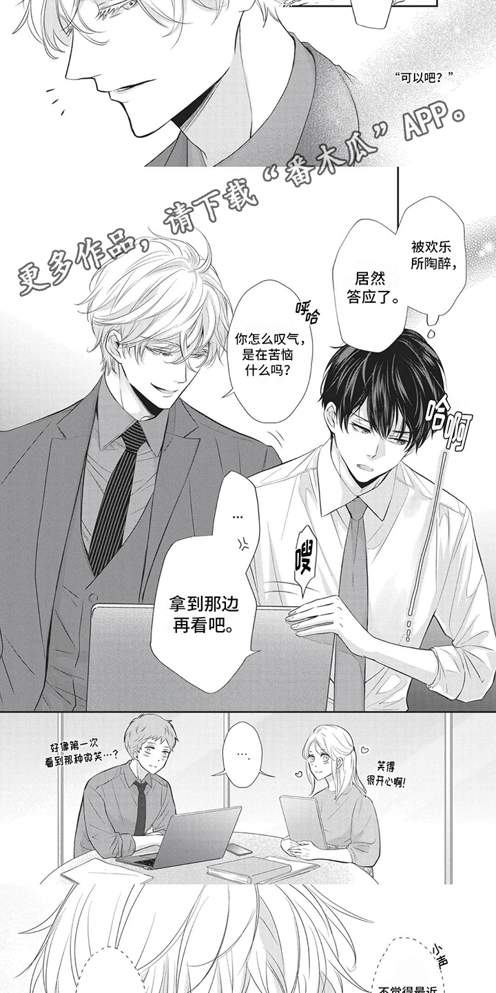 第7章：共进晚餐2