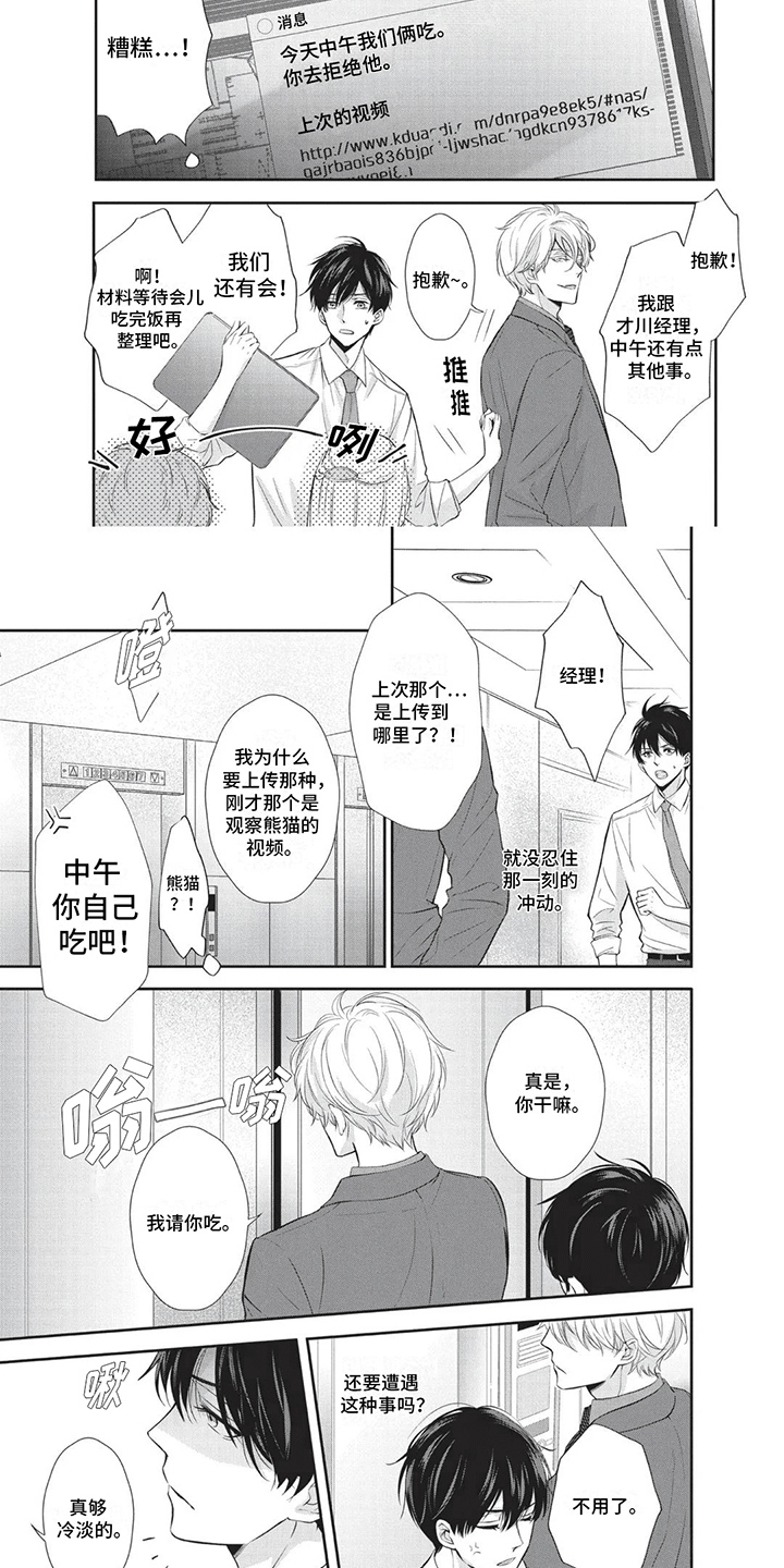 第7章：共进晚餐4