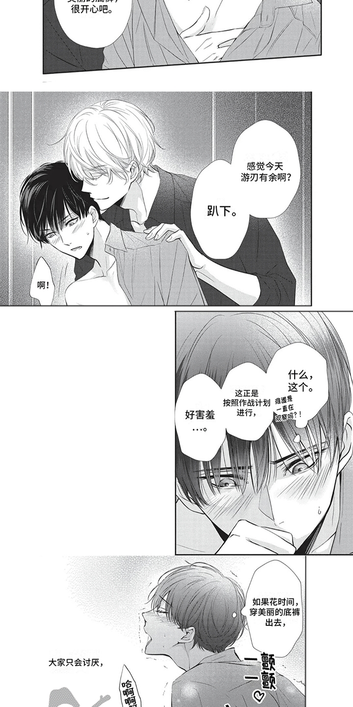 第11章：计划成功1