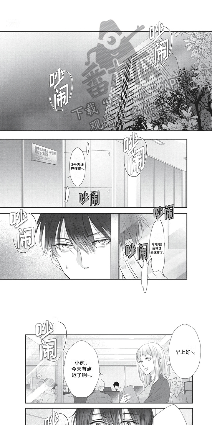 第4章：暗中相助0