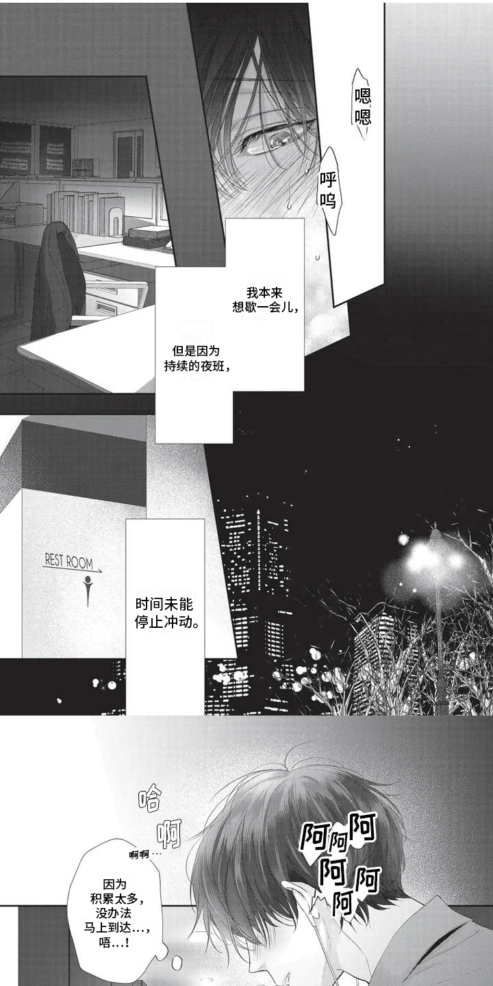 第1章：秘密暴露0