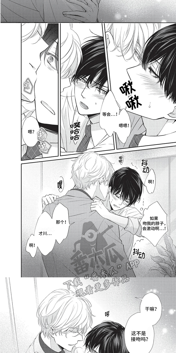 第9章：下定决心4