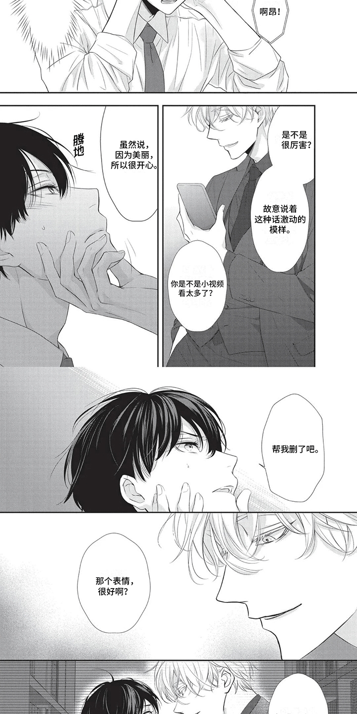 第5章：步步紧逼1