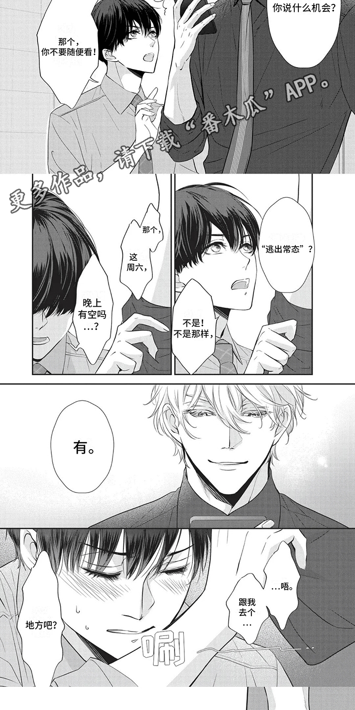 第13章：约会计划4