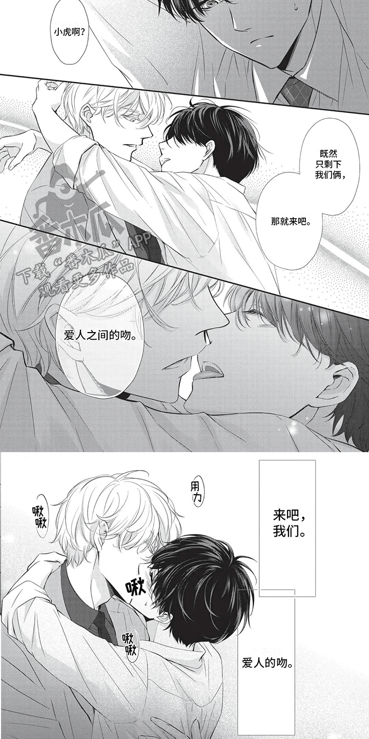 第9章：下定决心3