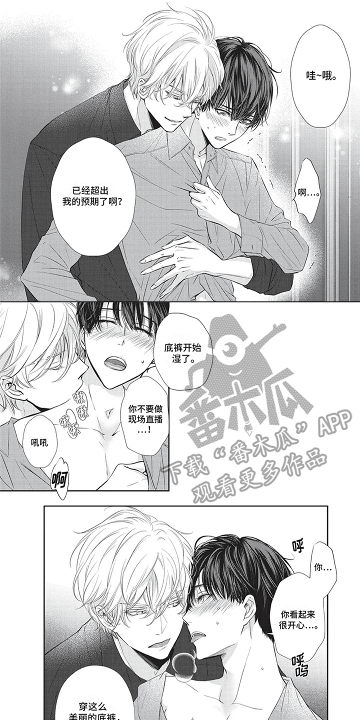 第11章：计划成功0